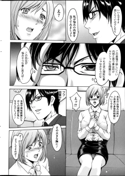 Page 6 of Saimin Choukyou Gakuen Ch. 1-9