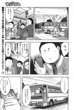 Page 85 of Action Pizazz Special 2015-03