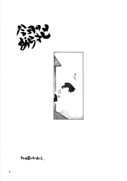 Page 2 of nYAN-DERE 2