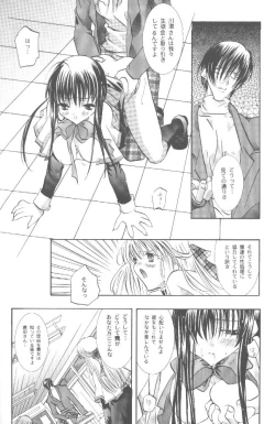 Page 35 of Torikago no Uchuu