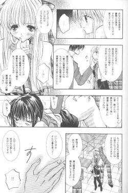 Page 36 of Torikago no Uchuu