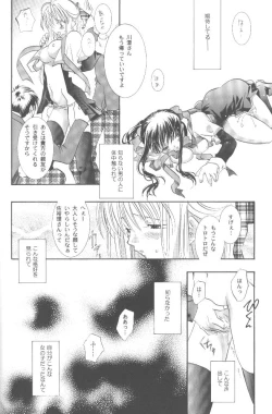 Page 39 of Torikago no Uchuu