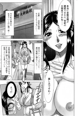 Page 23 of Kano Junkyoju no M Riron