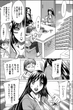 Page 3 of Toshishita Papa to Toshiue Musume Ch. 1-2