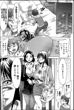 Page 7 of Toshishita Papa to Toshiue Musume Ch. 1-2