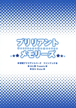 Page 27 of Brilliant Memories