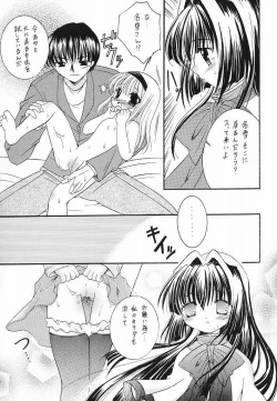Page 16 of Chibinayu