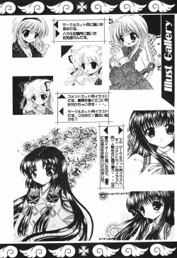 Page 23 of Chibinayu