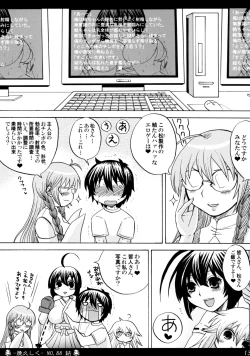 Page 12 of Ikuhisashiku No.88 Musubi