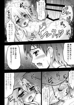 Page 10 of Onii-chan... Motto Illya to Ecchi shite yo!