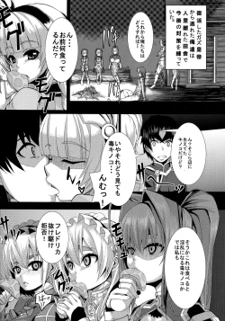 Page 4 of Kouhaku Kimidori x Toru