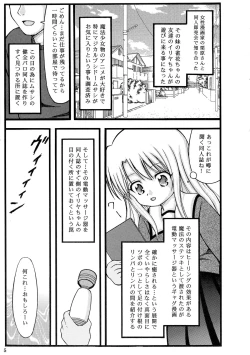 Page 4 of Illya to Miyu no Otona-you 2013