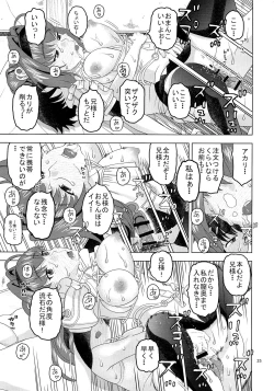 Page 25 of Akari wa Nii-sama ga Daisuki de Nandemo Iu Koto o Kikimasu