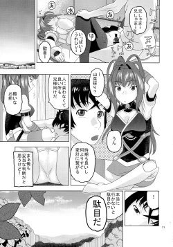 Page 31 of Akari wa Nii-sama ga Daisuki de Nandemo Iu Koto o Kikimasu