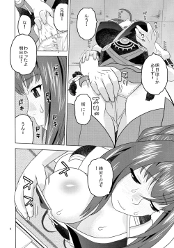 Page 8 of Akari wa Nii-sama ga Daisuki de Nandemo Iu Koto o Kikimasu