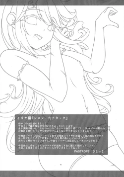 Page 18 of Prisma ☆ Ilya 4koi!!!