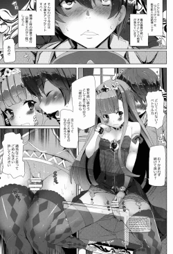 Page 8 of SPARKLING DAYGAME