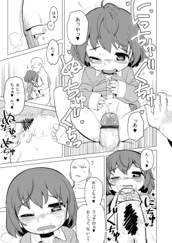 Page 15 of Waka-chan ga Oniichan ni Guess Iko to Sareru Manga
