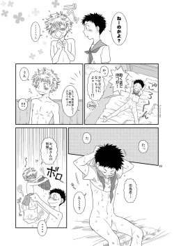 Page 23 of Tennen Shikou