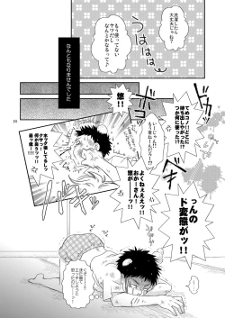 Page 24 of Tennen Shikou