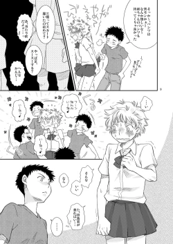 Page 9 of Tennen Shikou
