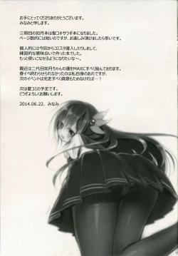 Page 16 of Iya da, Kami ga Itanjau