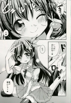 Page 8 of Iya da, Kami ga Itanjau