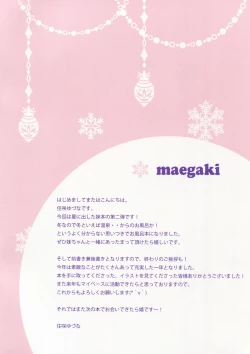 Page 2 of Fuyudashi Imouto to Nuku Nuku Shiyo