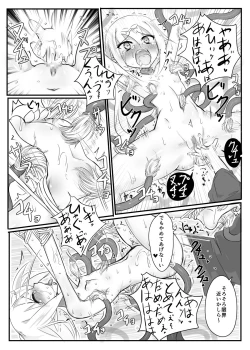 Page 24 of Kusuguri Quest