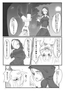 Page 7 of Kusuguri Quest