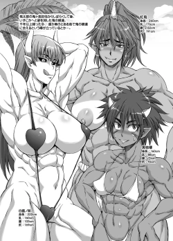 Page 21 of Oni Musume Matsuri