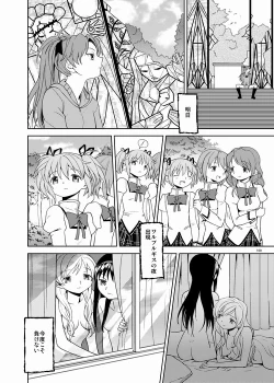 Page 100 of Zoku Kakoku Shoujo e-roku