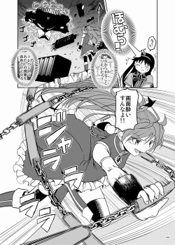 Page 108 of Zoku Kakoku Shoujo e-roku