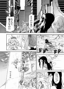 Page 134 of Zoku Kakoku Shoujo e-roku