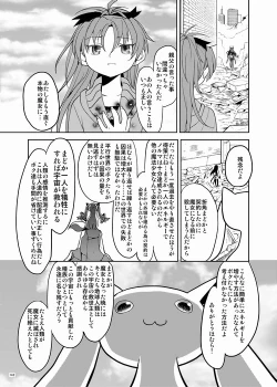 Page 143 of Zoku Kakoku Shoujo e-roku