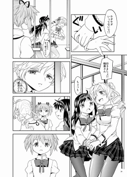 Page 20 of Zoku Kakoku Shoujo e-roku