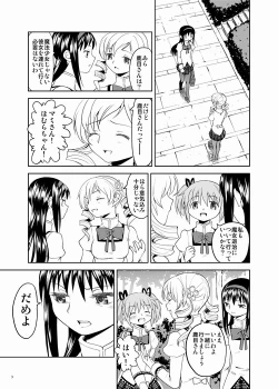 Page 3 of Zoku Kakoku Shoujo e-roku