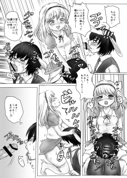 Page 13 of Futanari Alice to Shiro Usagi Oniisan no Aru Hirusagari no Dekigoto