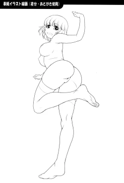 Page 17 of Tonari no Yjikanme