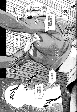 Page 9 of Tonari no Yjikanme