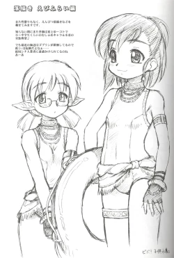 Page 24 of Furi Furi