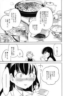 Page 30 of Es no Risei