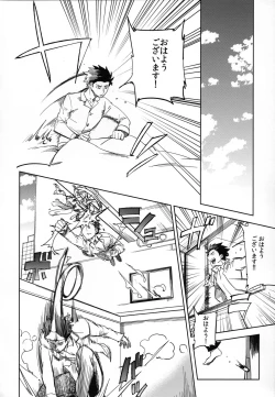 Page 3 of Es no Risei