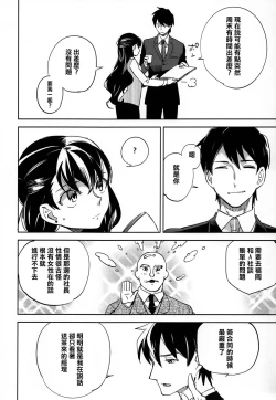 Page 14 of Es no Risei