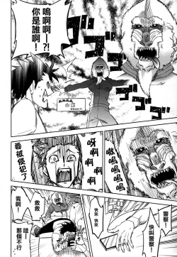 Page 37 of Es no Risei