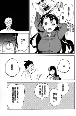 Page 42 of Es no Risei