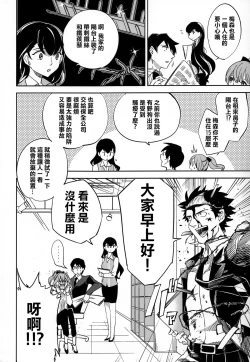 Page 65 of Es no Risei