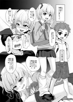 Page 7 of FALL IN TRAP