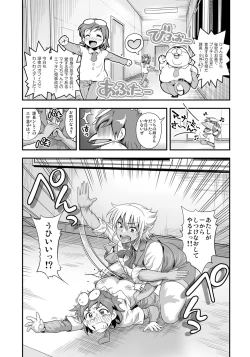 Page 2 of Henshin!? Sukekomas!! Dai 2M na Ganguro Musume Nagisa <24-sai> no Baai