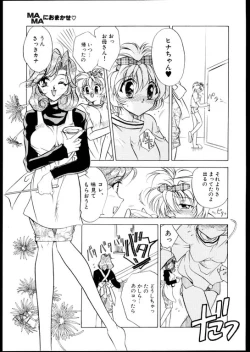 Page 120 of Les Special